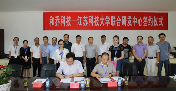 1441797941290116.jpg 20150908P和喬科技--江蘇科技大學聯合研發中心簽約儀式 (13).jpg
